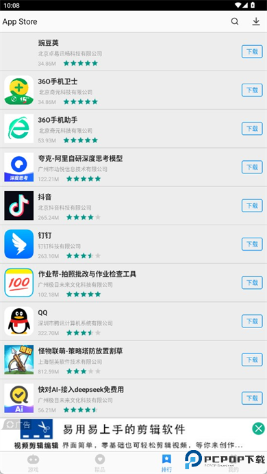 app store
