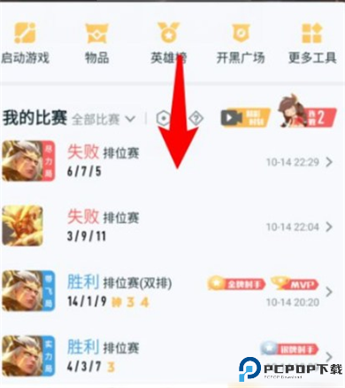 战力助手