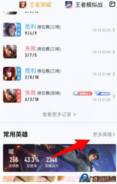 战力助手