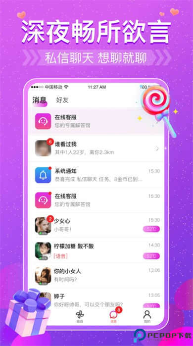 同城期遇