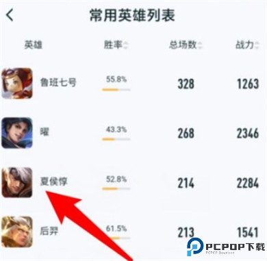 战力助手