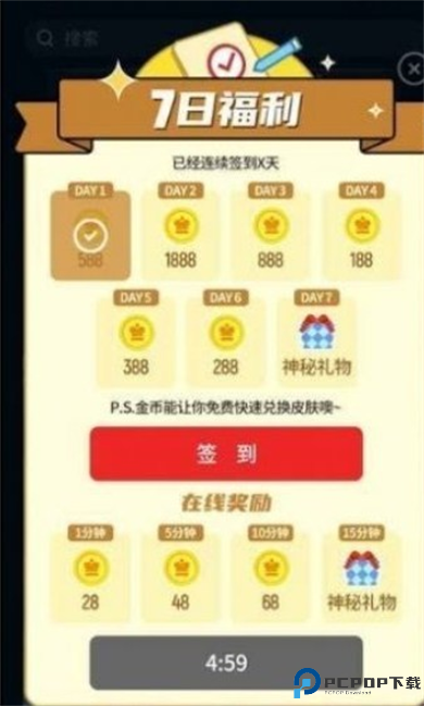 全民皮肤