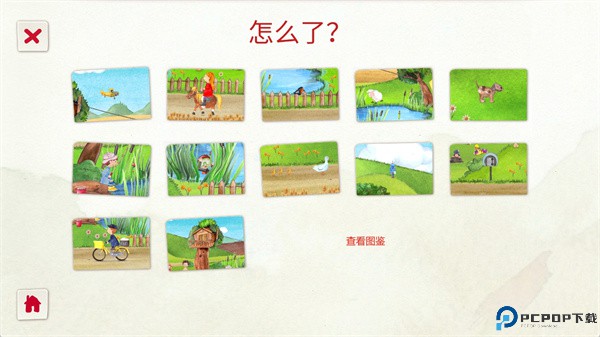 小小农场安卓