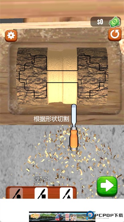 超级木旋3D版