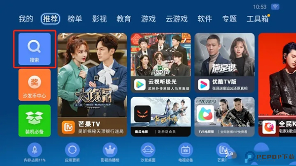 沙发管家安卓版