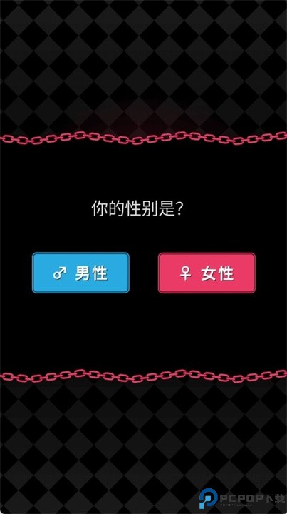 恋爱裁判手游