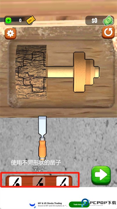 超级木旋3D版