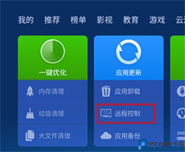沙发管家安卓版