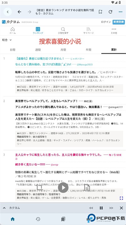 小说朗读软件