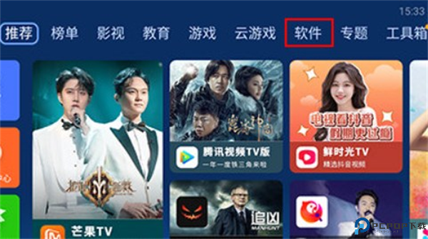 沙发管家安卓版