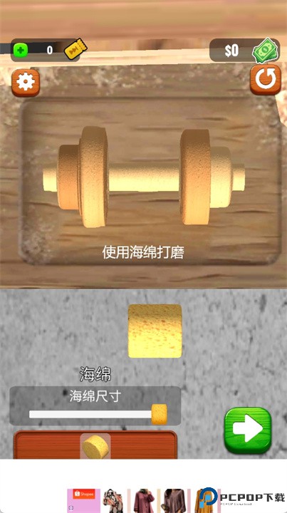 超级木旋3D版