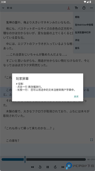 小说朗读软件