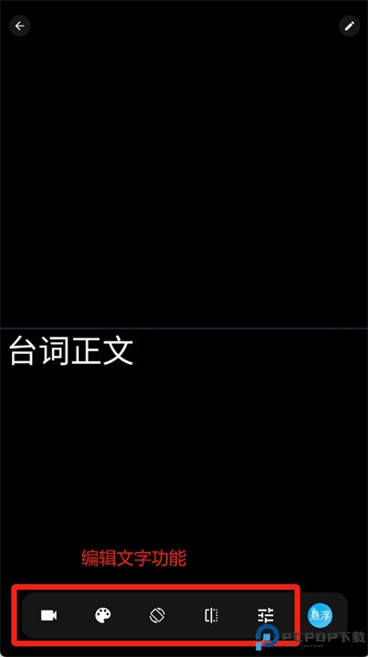 苍岭提词器