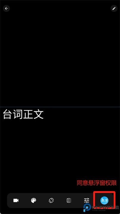 苍岭提词器