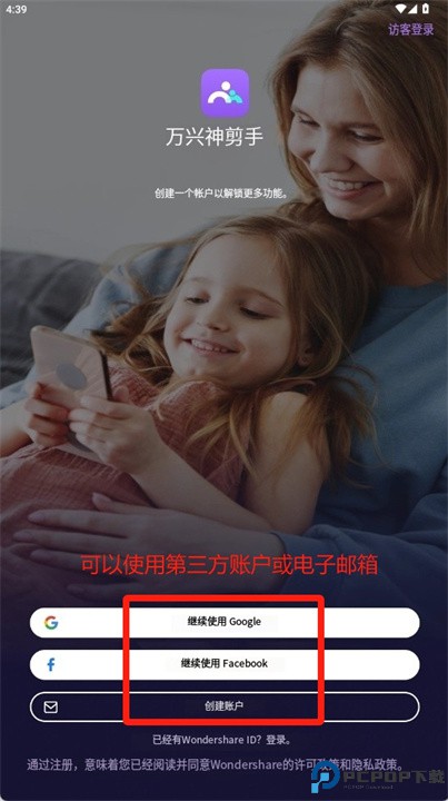 famisafe中文版