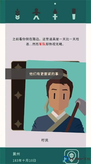 王权三国