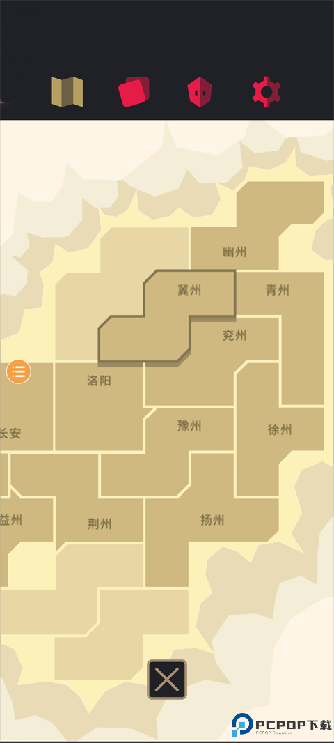 王权三国