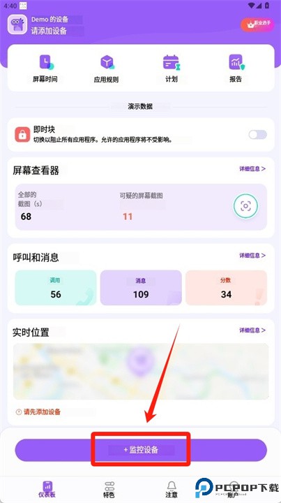famisafe中文版