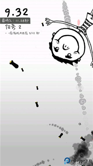 惨无人道