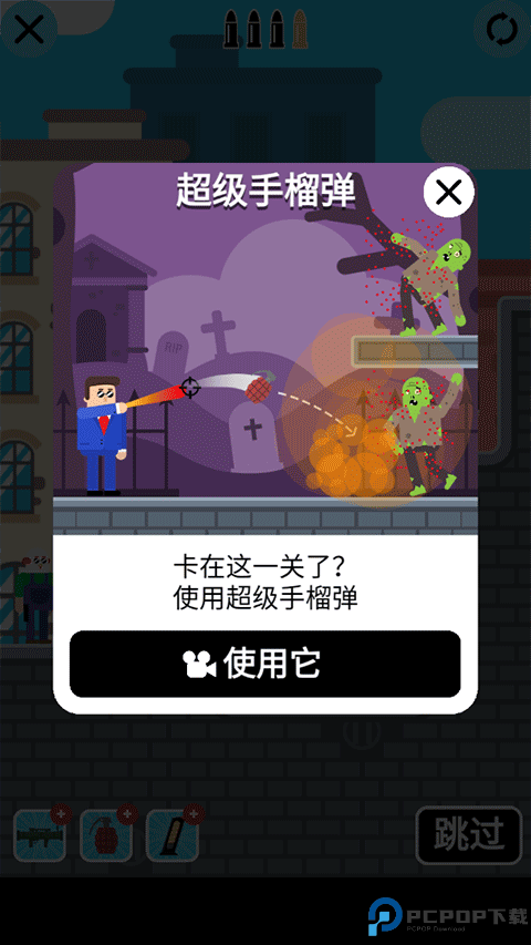 子弹先生间谍谜团