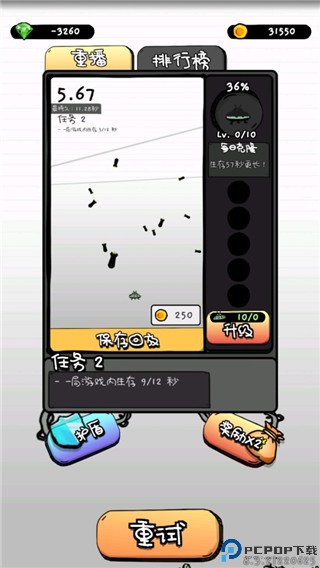 惨无人道