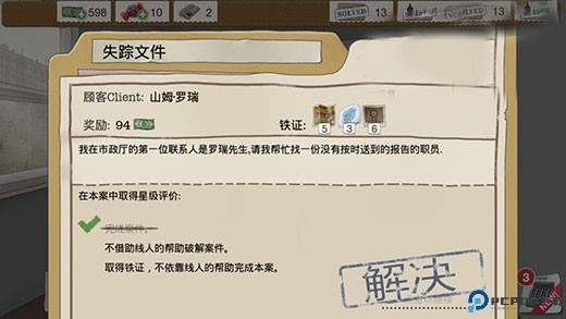 又一个案子解决了