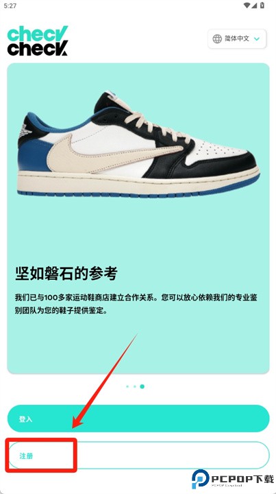 checkcheck app