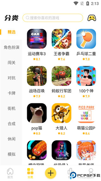 闪玩游戏助手