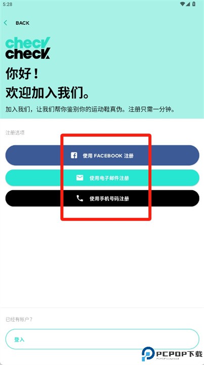 checkcheck app