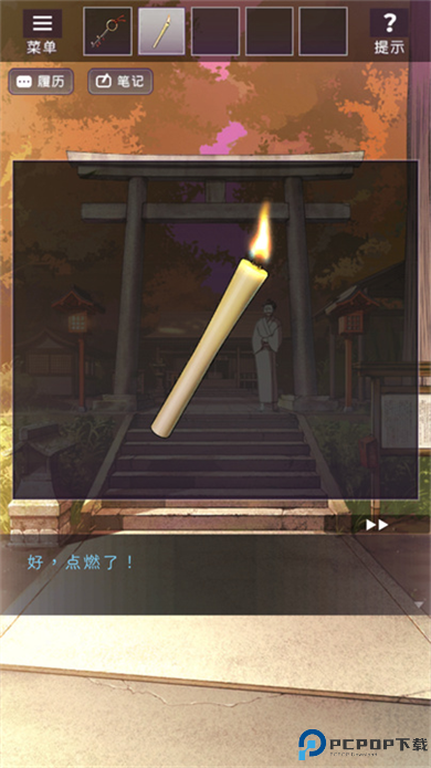 彼岸花汉化截图