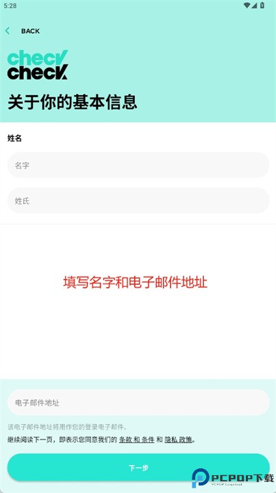 checkcheck app