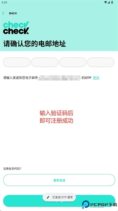 checkcheck app