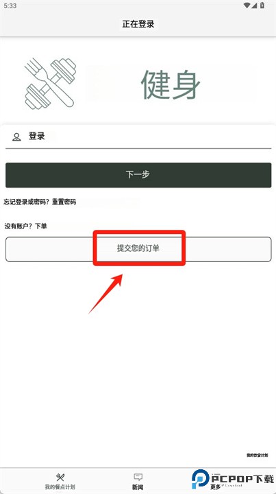 fitkult jo软件