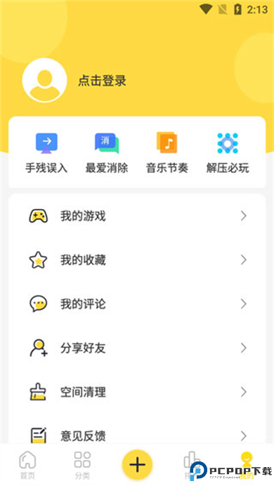 闪玩游戏助手