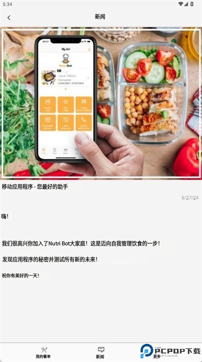 fitkult jo软件