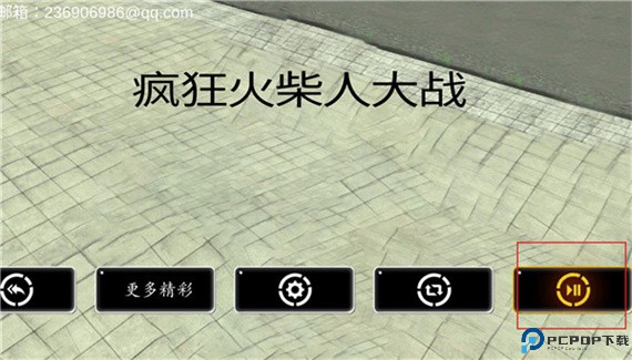 疯狂火柴人大战