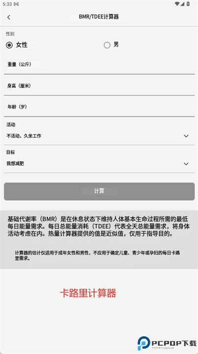 fitkult jo软件
