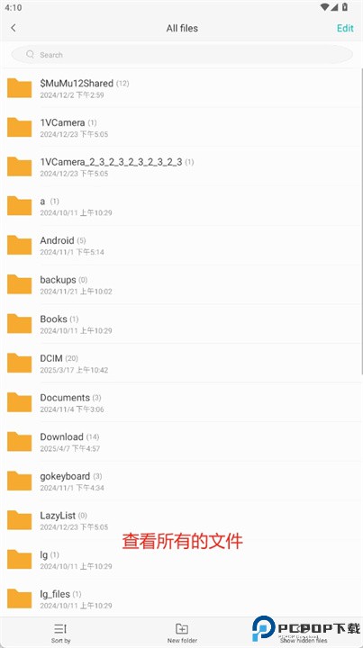 简易文件管理