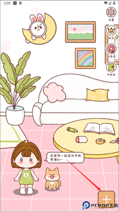 小柴手帐