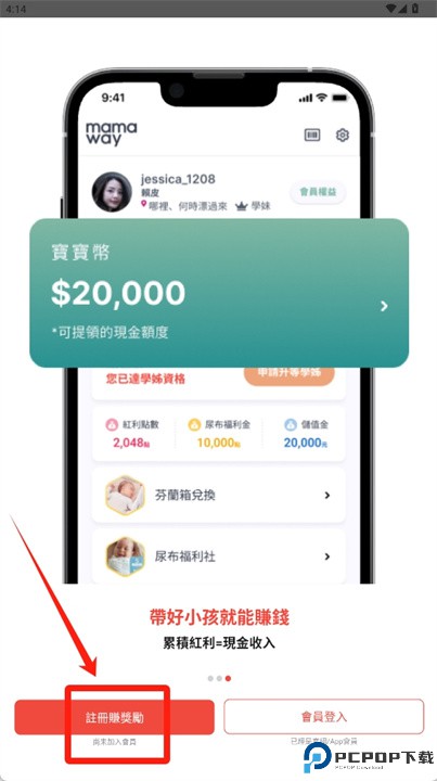 妈妈喂软件