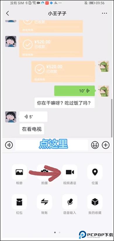 歪一点微商作图