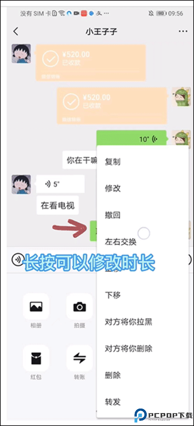 歪一点微商作图