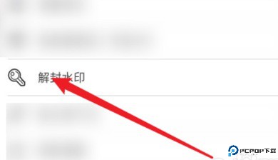 歪一点微商作图