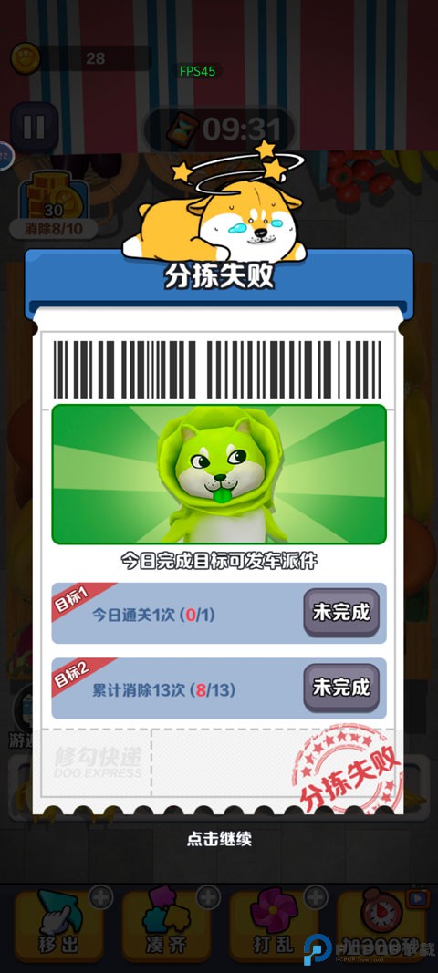 修勾快递
