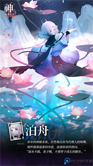 神隐之子安卓截图