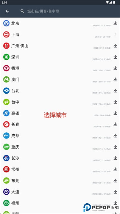 地铁通