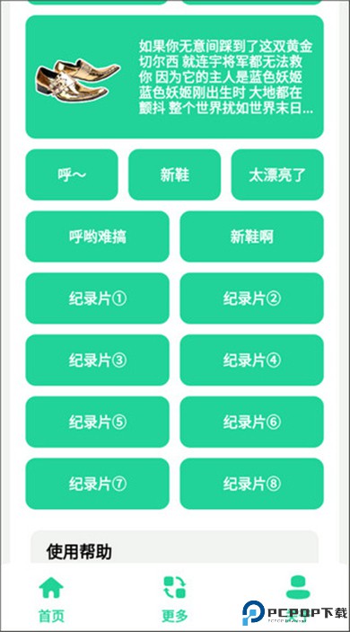 蓝色妖姬语音包