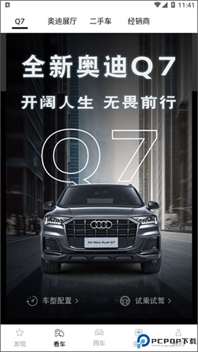一汽奥迪