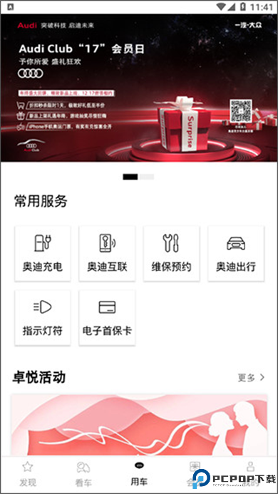 一汽奥迪