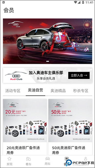 一汽奥迪